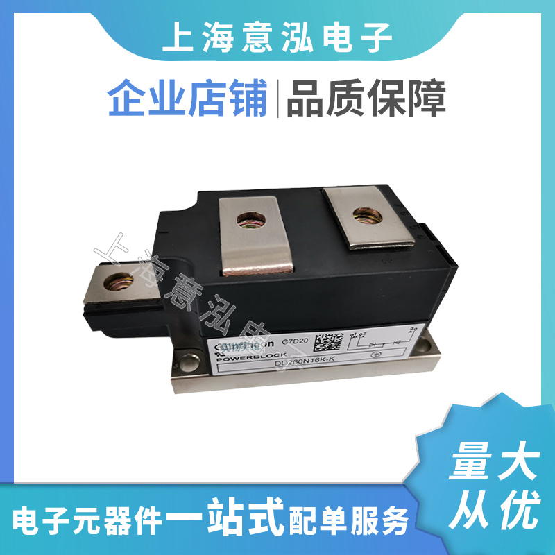 可控硅/晶闸管 DD260N16K全新英飞凌二极管模块