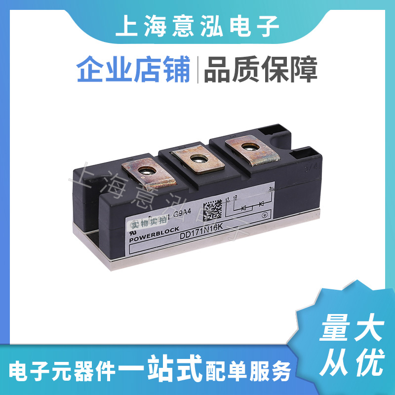 可控硅/晶闸管 DD171N16K全新英飞凌二极管模块