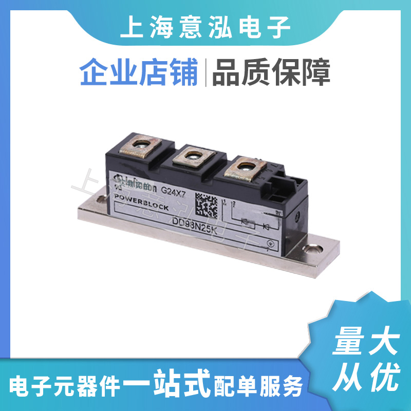 可控硅/晶闸管 DD98N25K全新英飞凌二极管模块