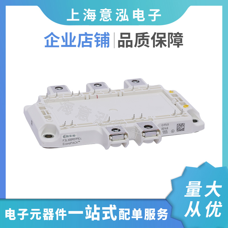 英飞凌 IGBT模块 F3LR07PE4