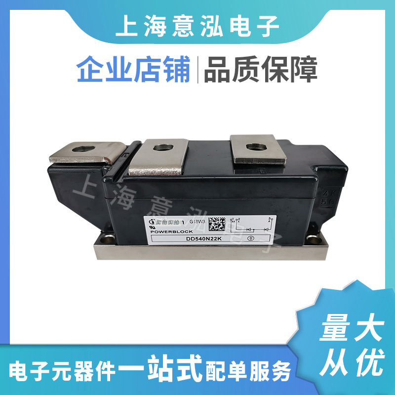 全新英飞凌二极管模块DD540N22K
