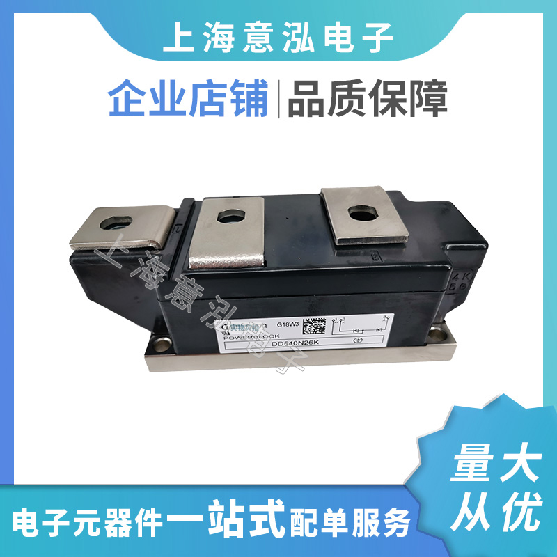 全新英飞凌二极管模块 DD540N26K